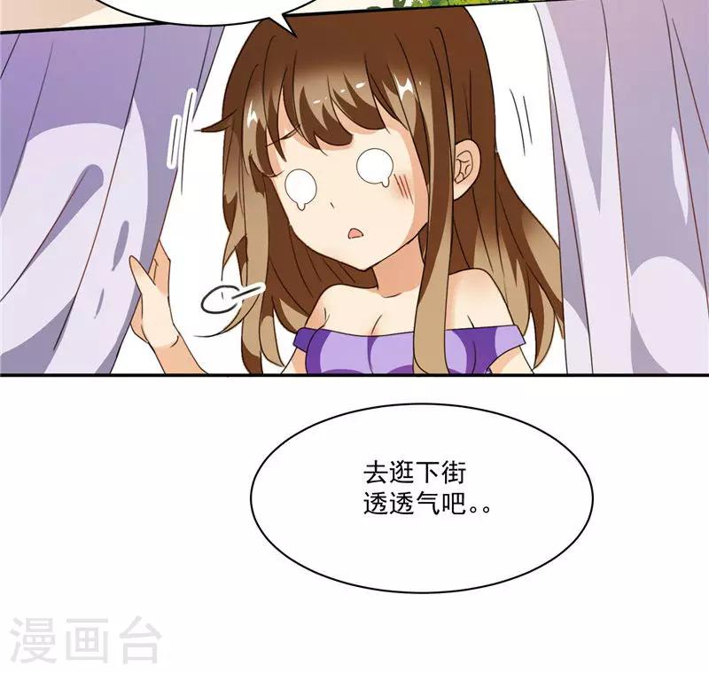第6话 为什么你这么讨厌我7