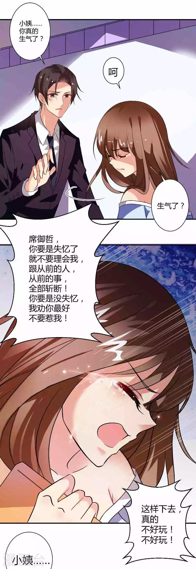 第9话 誓言经不起摧残6