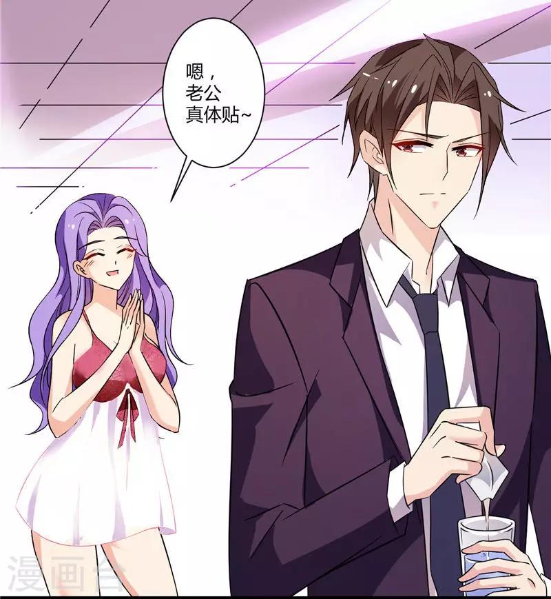 第14话 你真的属于我了吗5