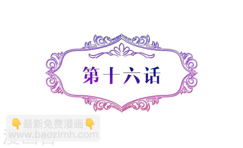 第16话 遭遇车祸1