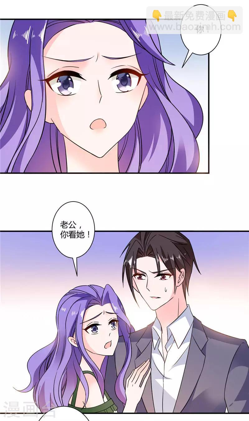 第25话 秀恩爱，分的快10