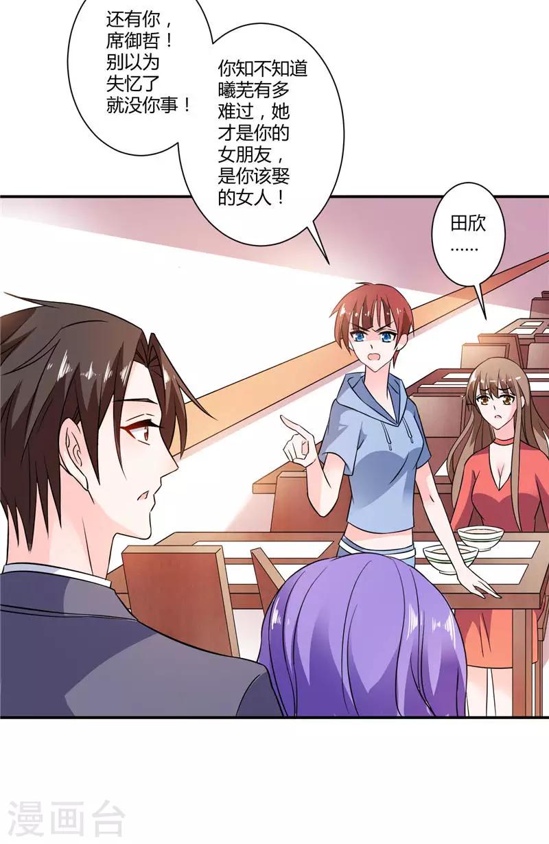 第25话 秀恩爱，分的快11