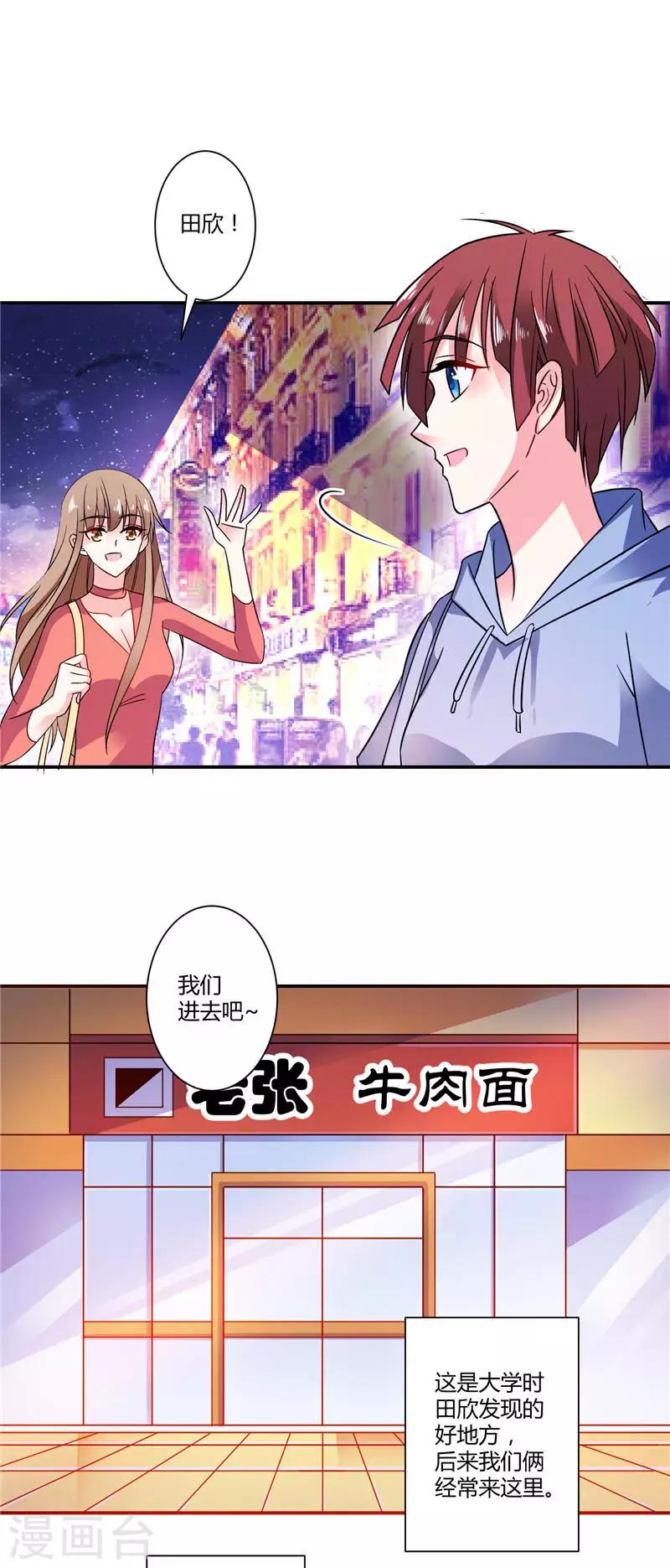 第25话 秀恩爱，分的快2