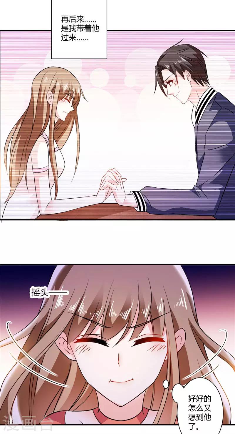 第25话 秀恩爱，分的快3