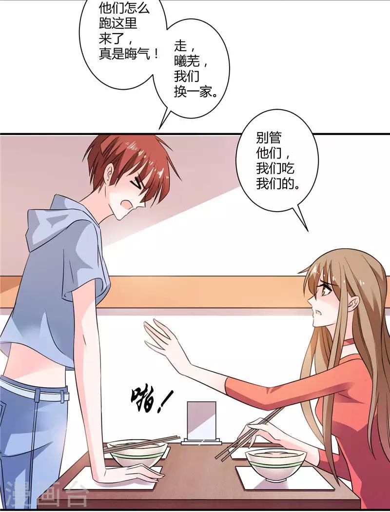 第25话 秀恩爱，分的快8
