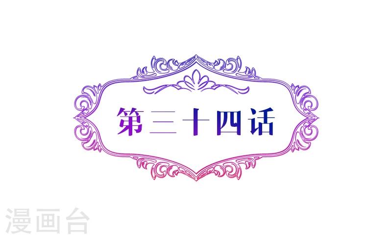 第34话 混蛋，你怎么才来1