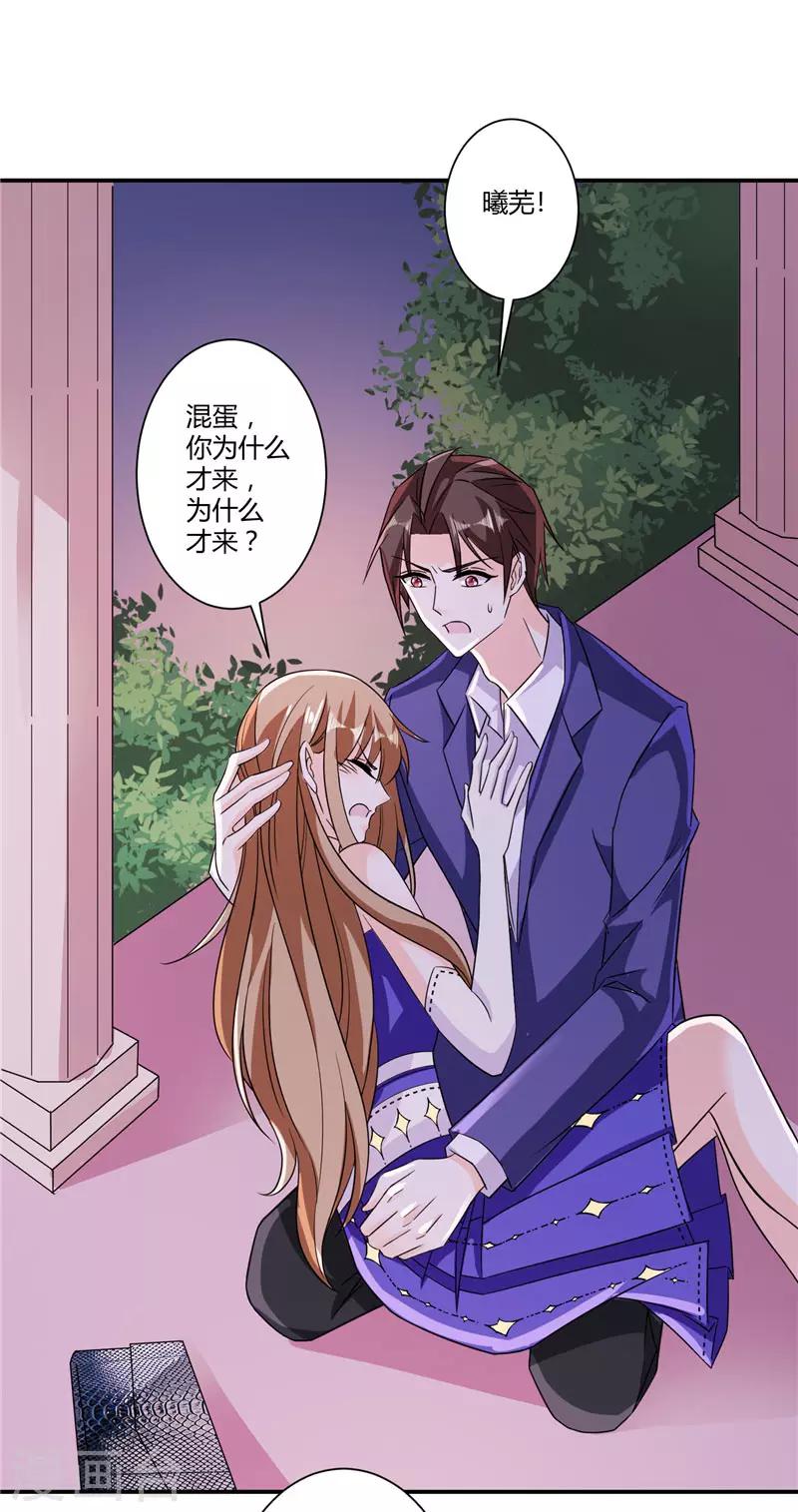 第34话 混蛋，你怎么才来11