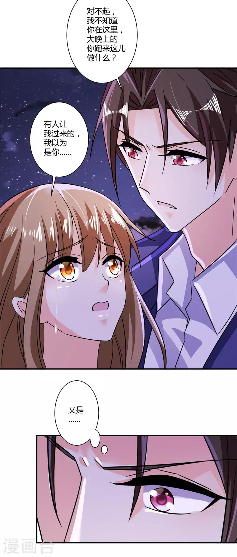 第34话 混蛋，你怎么才来12