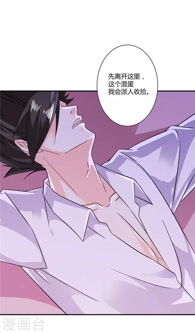 第34话 混蛋，你怎么才来13