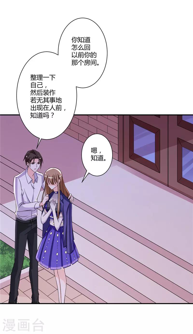 第34话 混蛋，你怎么才来15