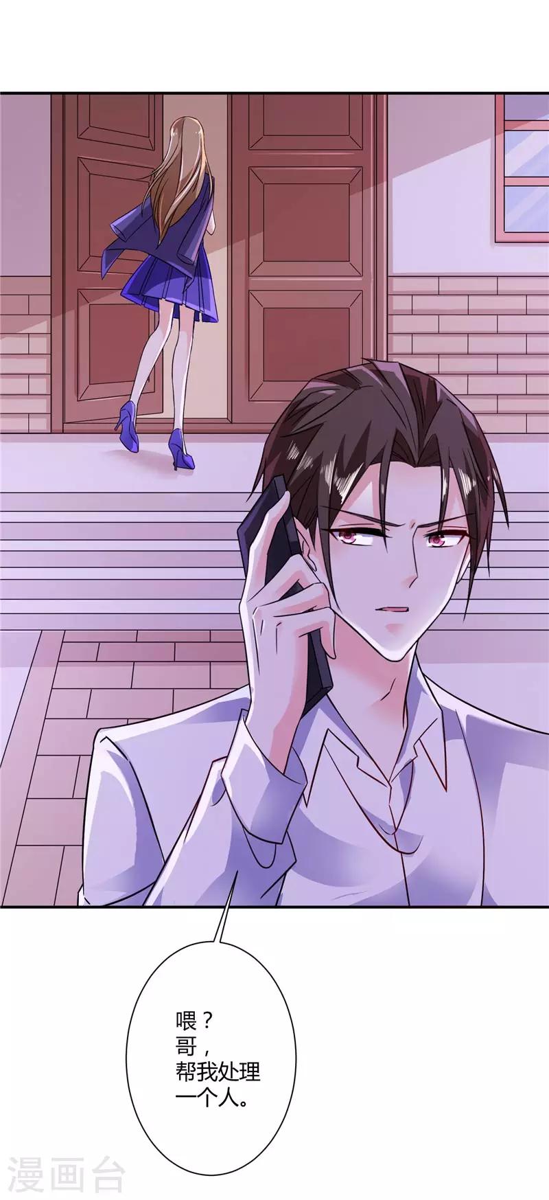 第34话 混蛋，你怎么才来16