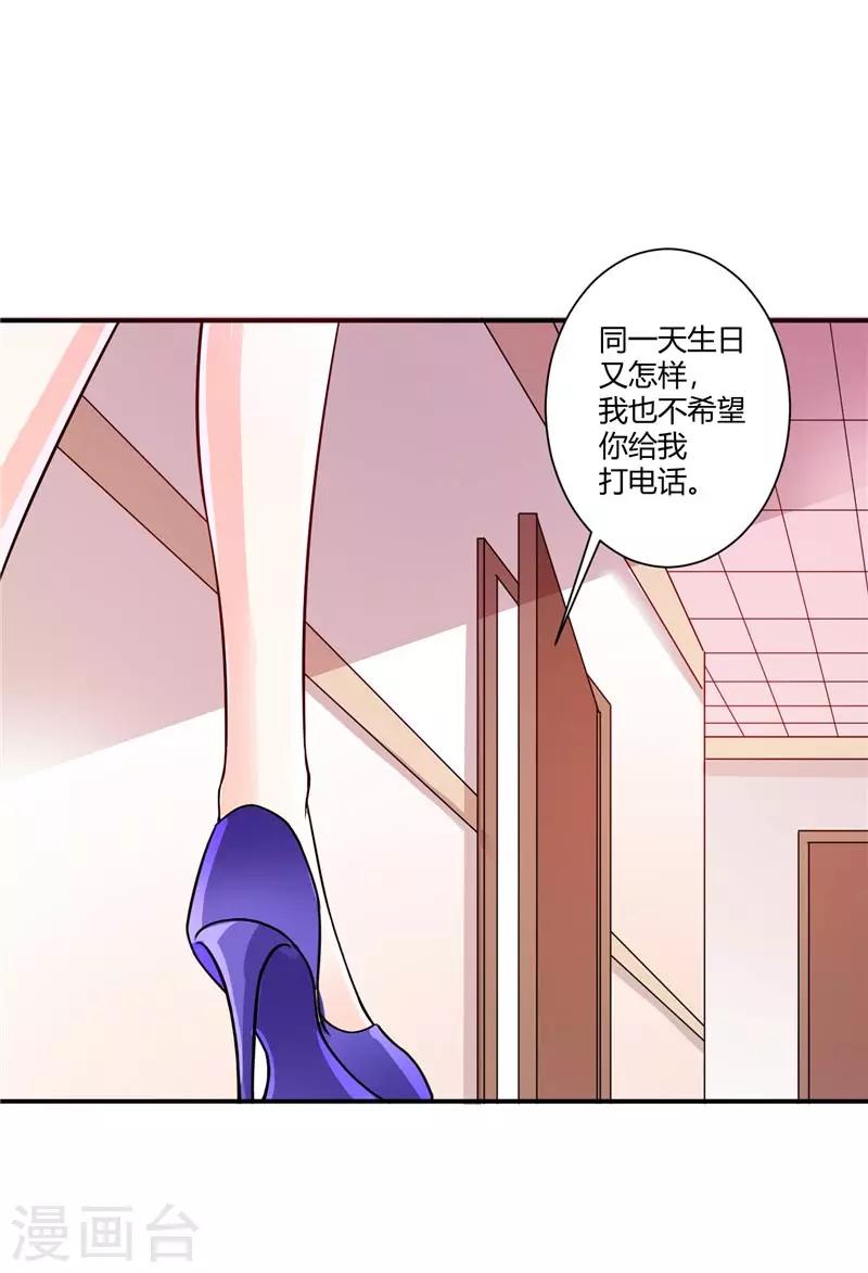 第34话 混蛋，你怎么才来18