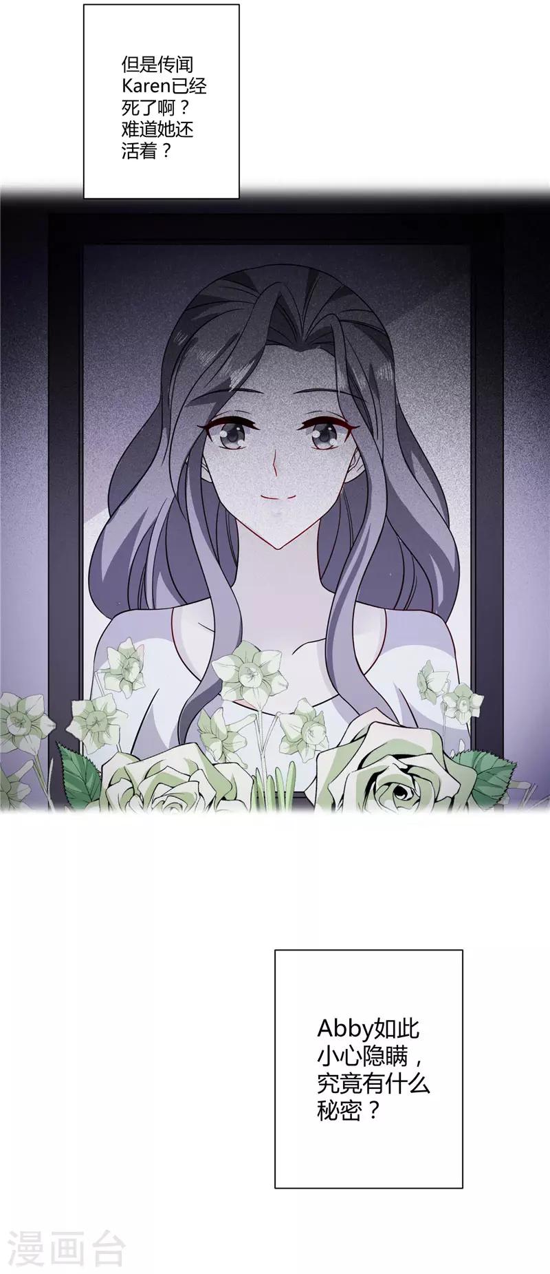 第34话 混蛋，你怎么才来21