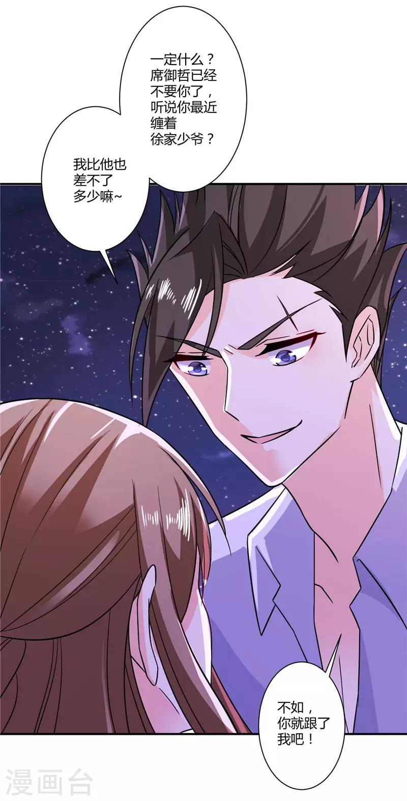 第34话 混蛋，你怎么才来7