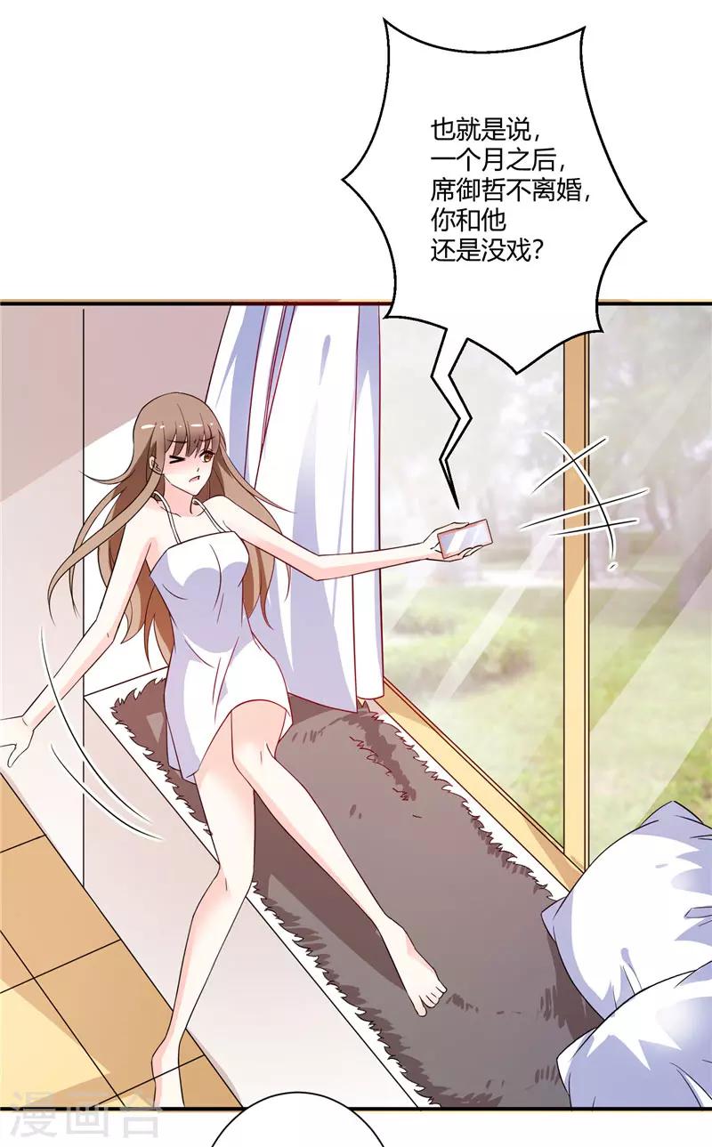 第40话 做我想做的事10