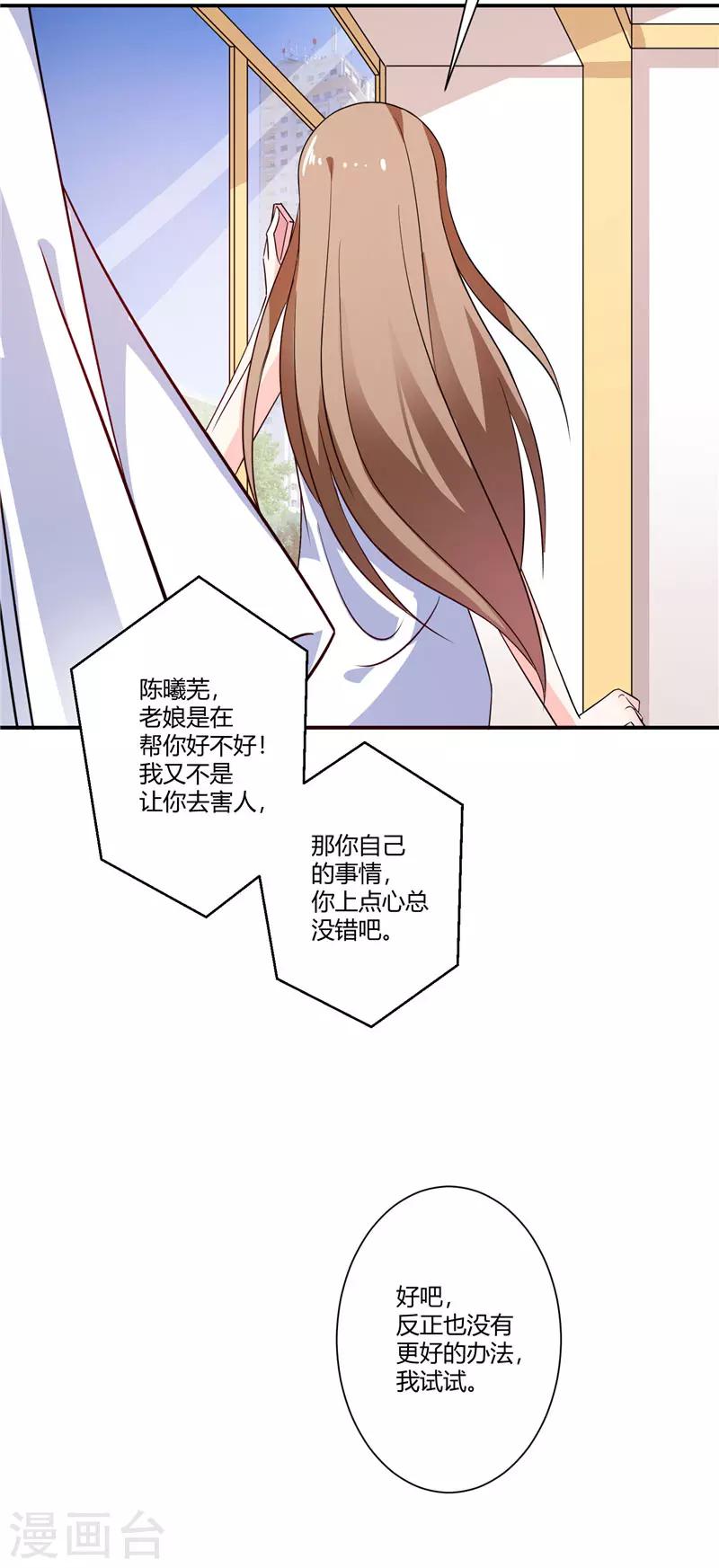 第40话 做我想做的事12