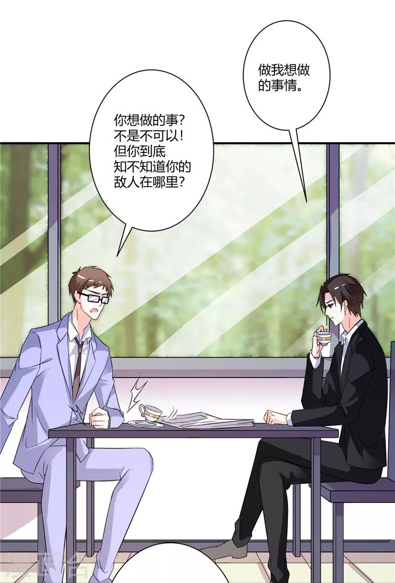 第40话 做我想做的事15