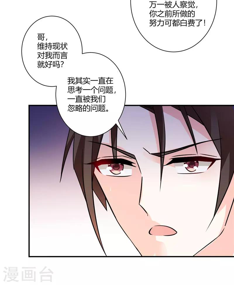 第40话 做我想做的事17