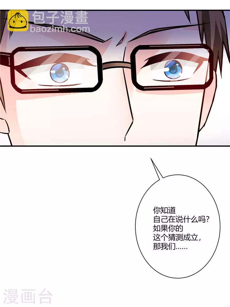 第40话 做我想做的事19