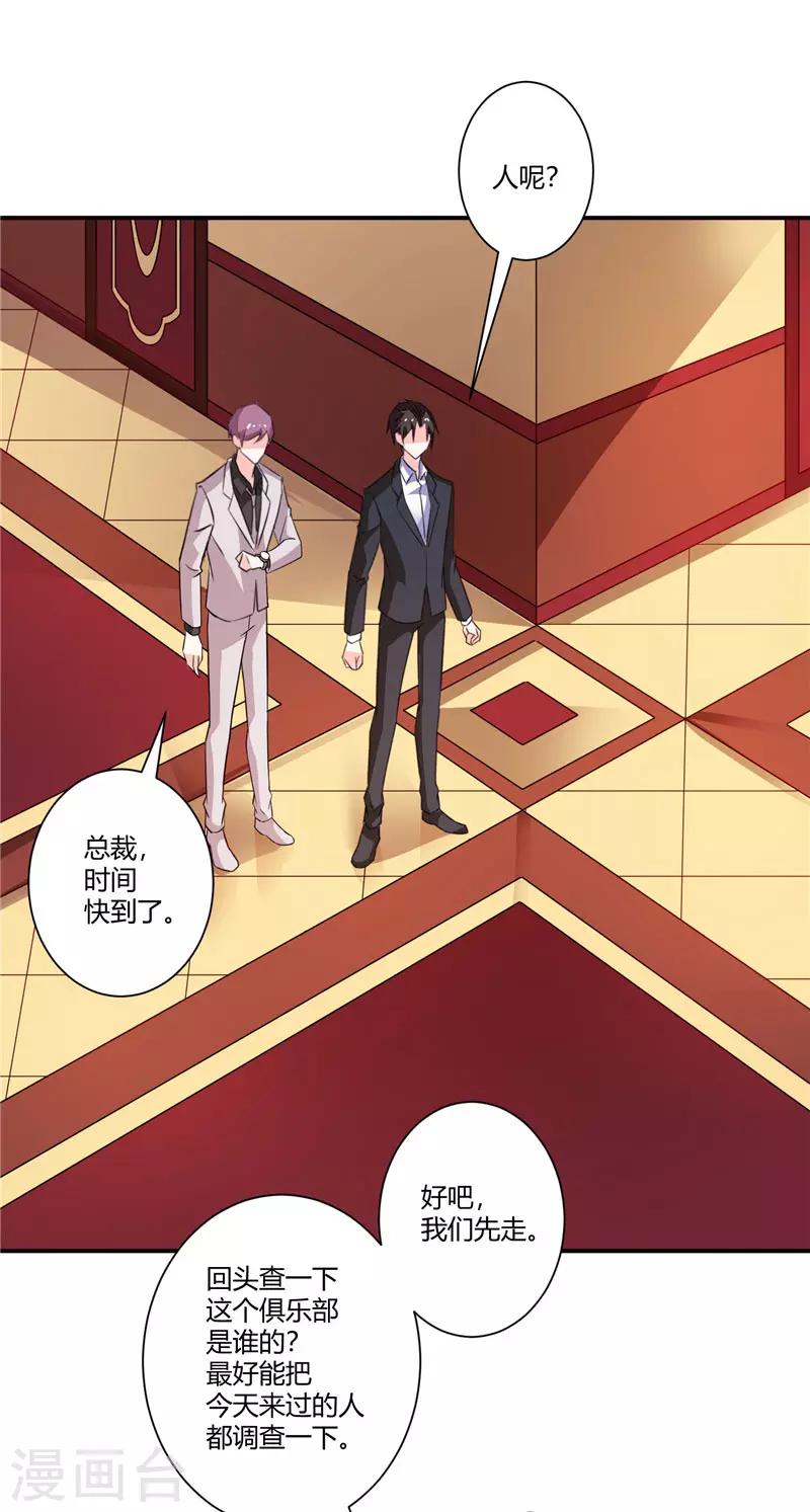 第40话 做我想做的事4