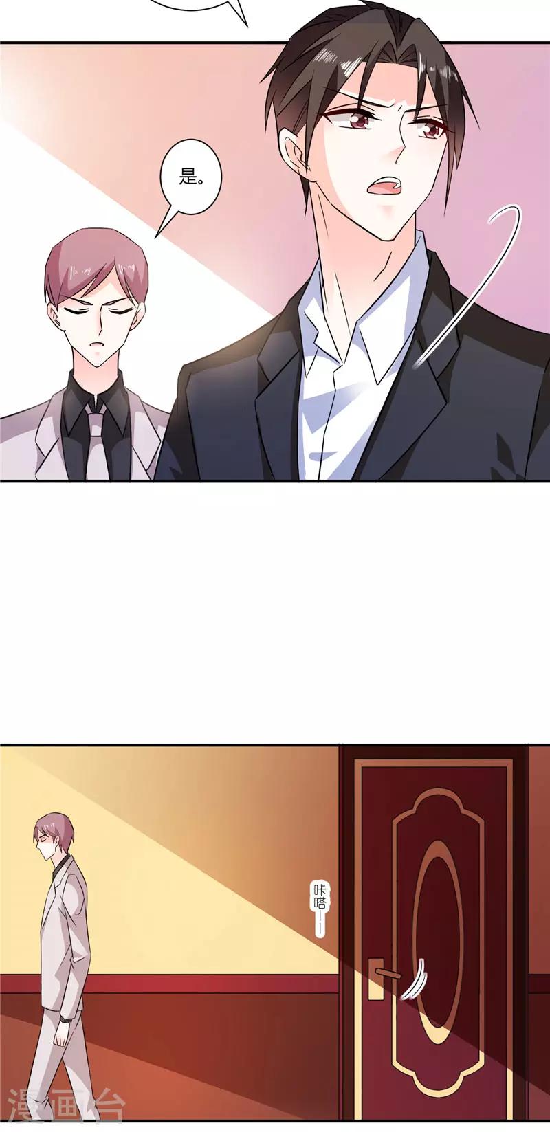第40话 做我想做的事5