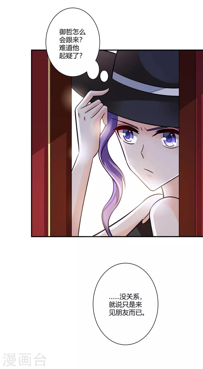 第40话 做我想做的事6
