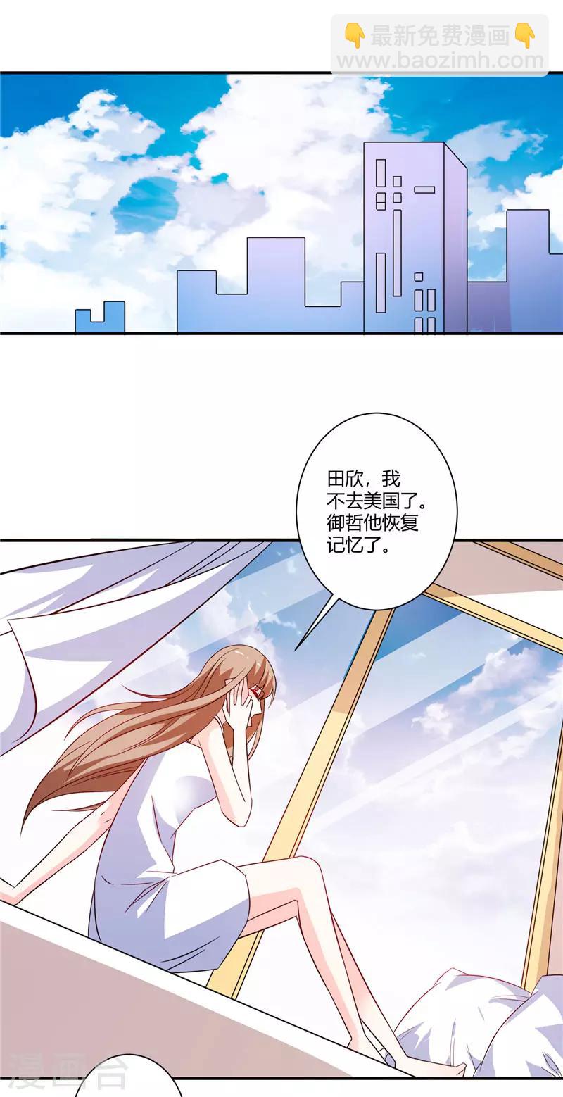 第40话 做我想做的事7