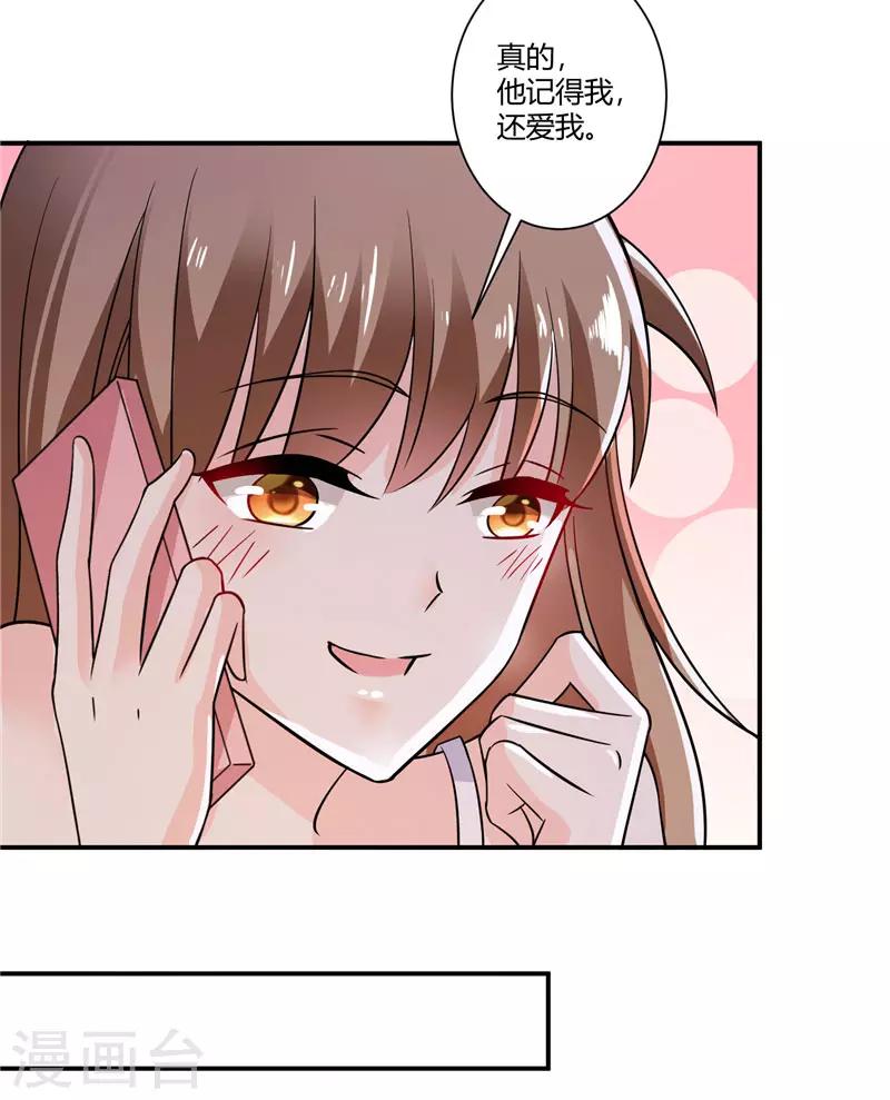 第40话 做我想做的事9