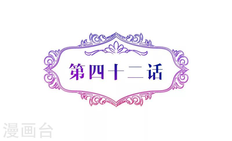 第42话 情敌的威胁1