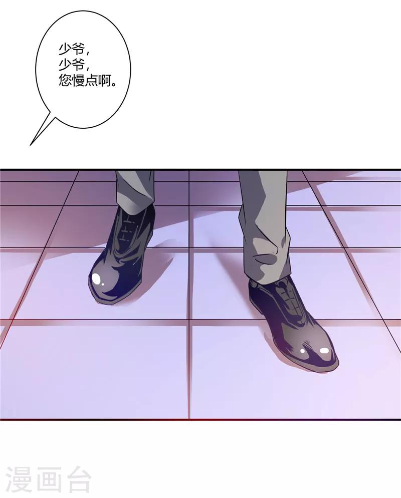 第42话 情敌的威胁13