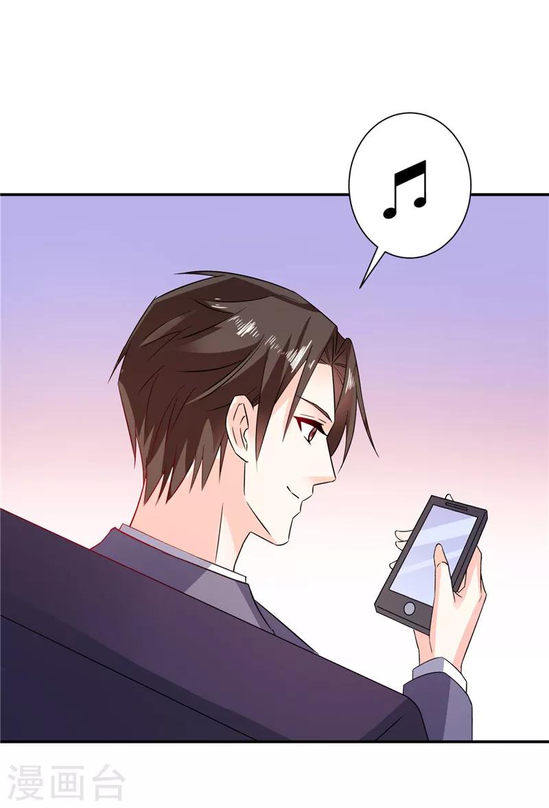 第42话 情敌的威胁20