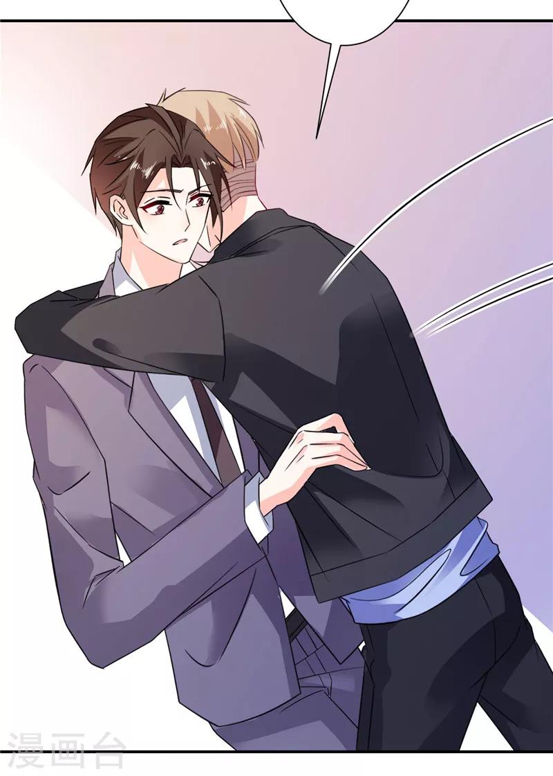 第42话 情敌的威胁23