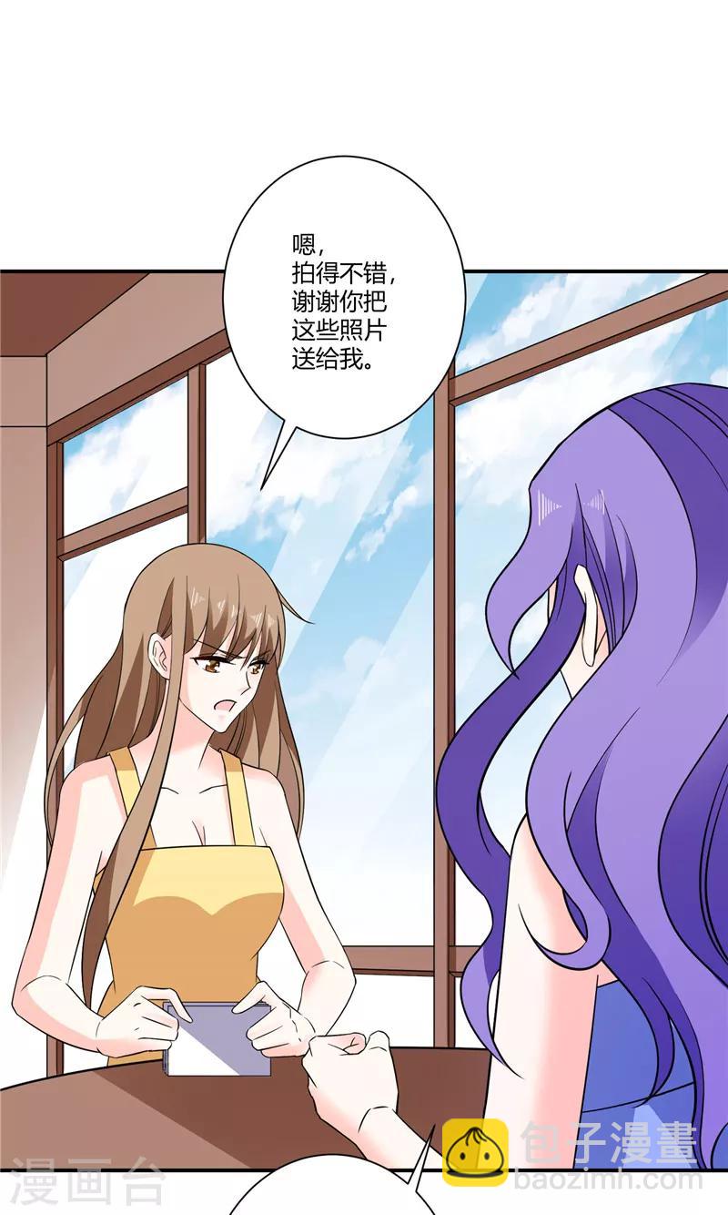 第42话 情敌的威胁3