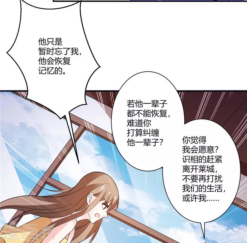 第42话 情敌的威胁6