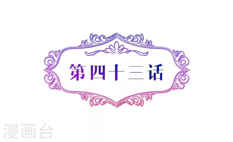 第43话 她在隐瞒些什么1