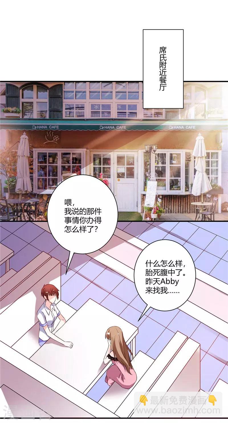 第43话 她在隐瞒些什么10