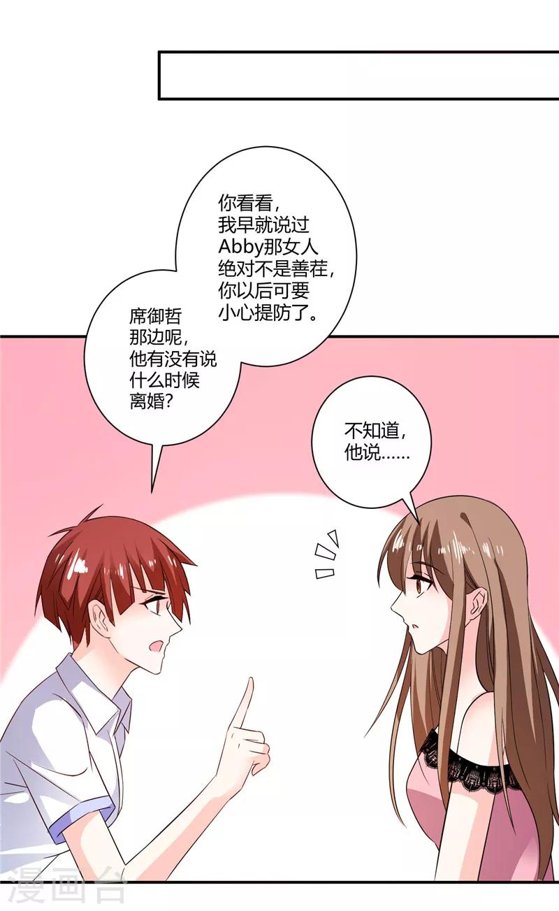 第43话 她在隐瞒些什么11