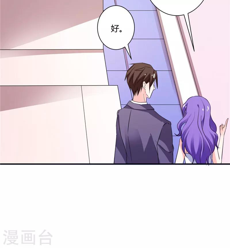第43话 她在隐瞒些什么14