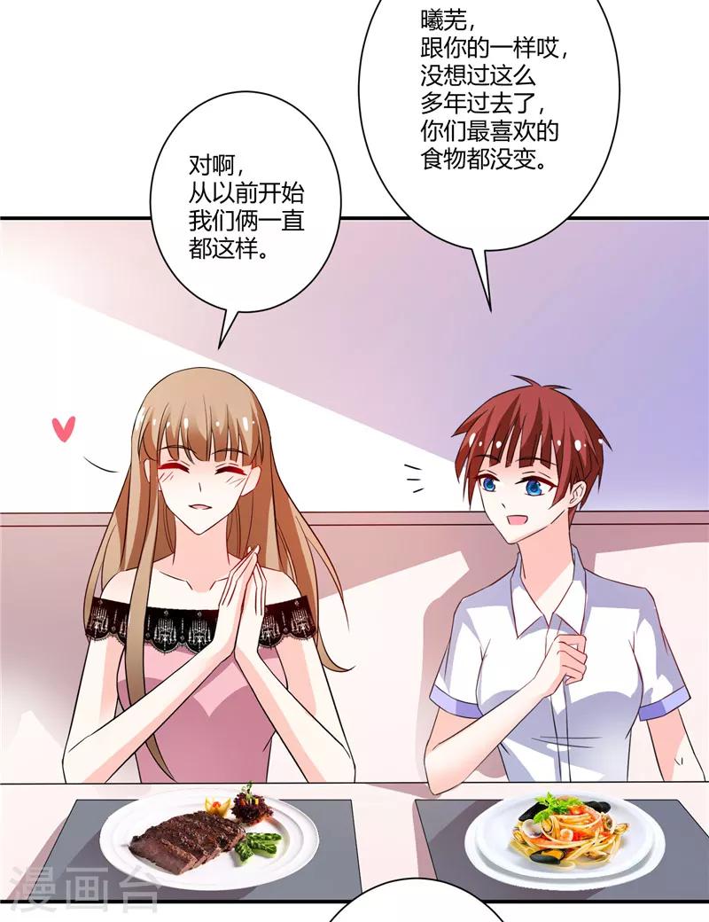 第43话 她在隐瞒些什么16