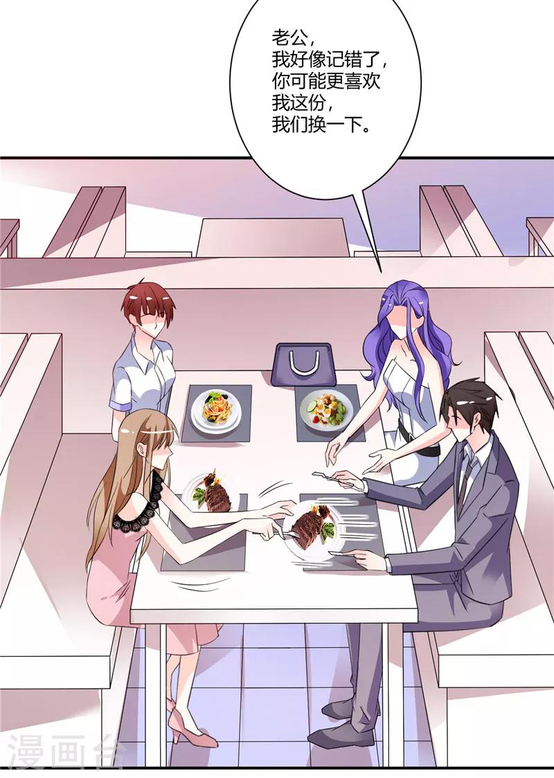 第43话 她在隐瞒些什么17