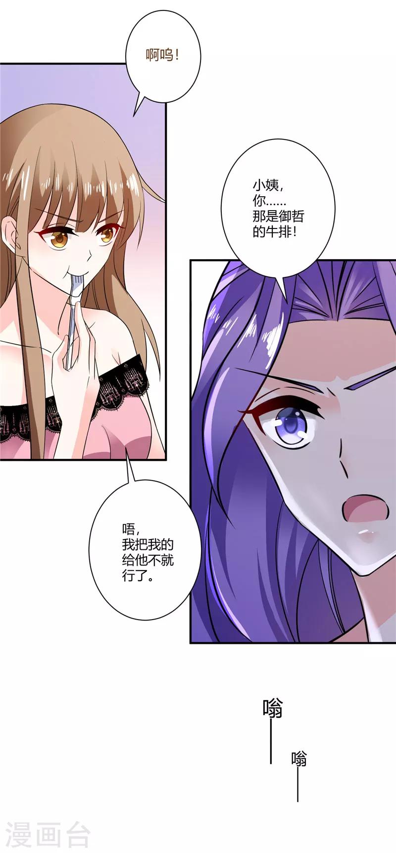 第43话 她在隐瞒些什么18