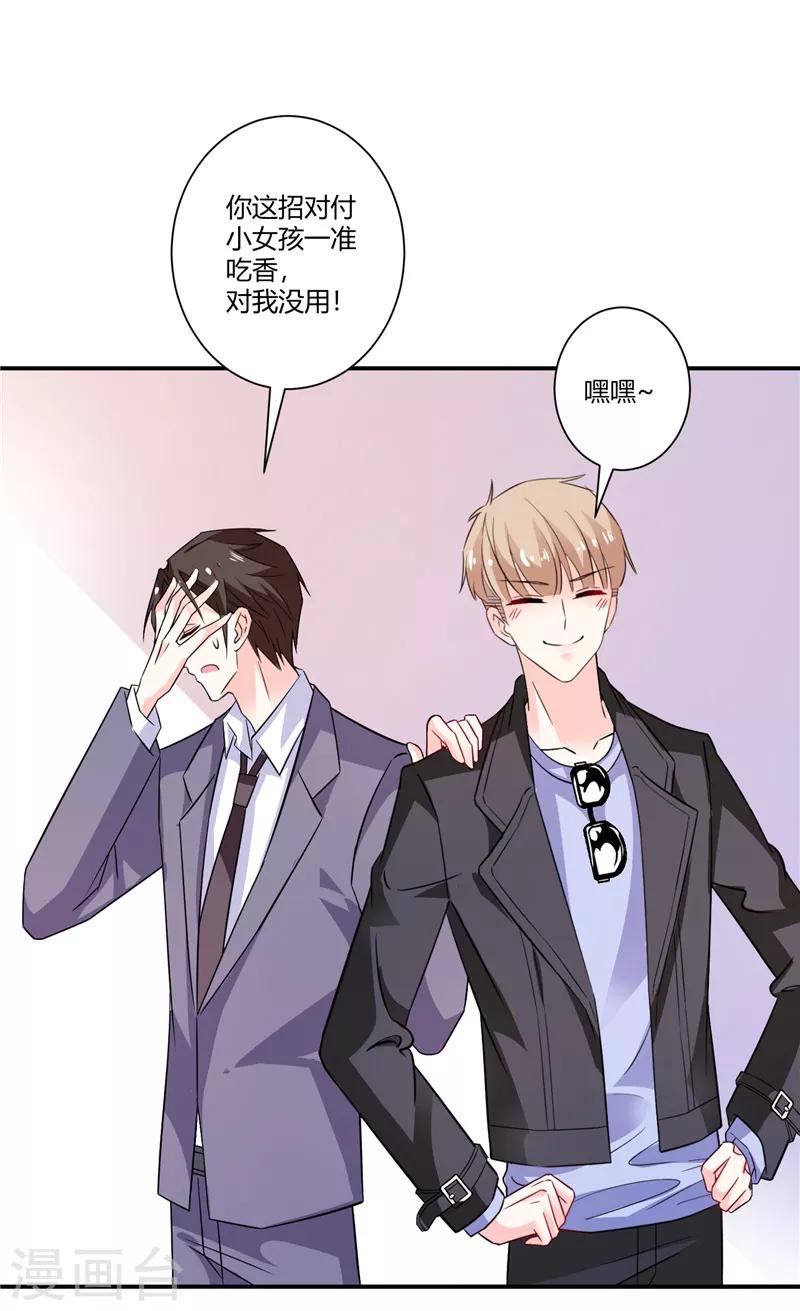 第43话 她在隐瞒些什么2