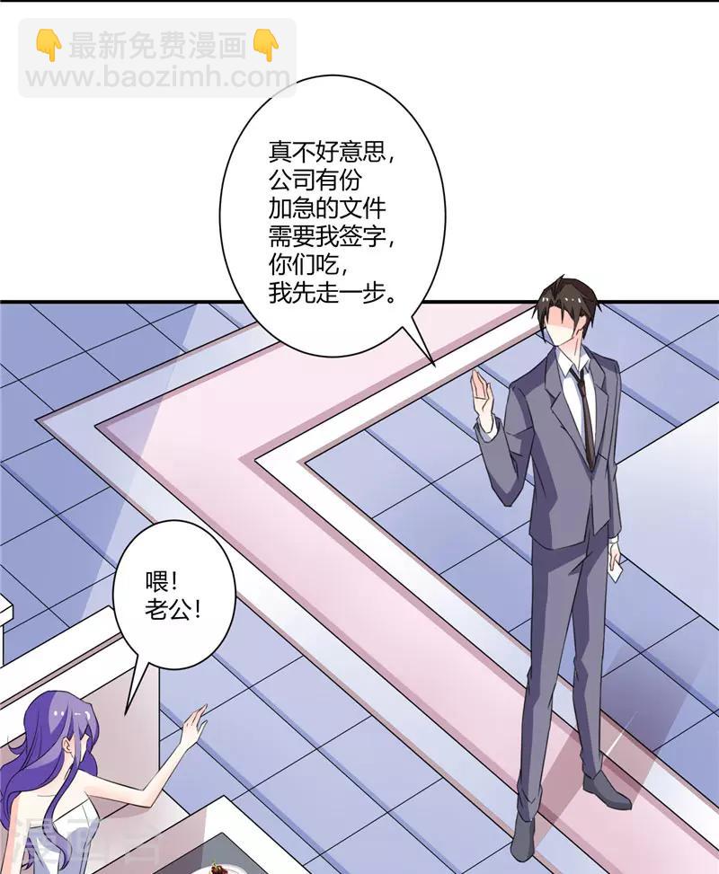 第43话 她在隐瞒些什么20