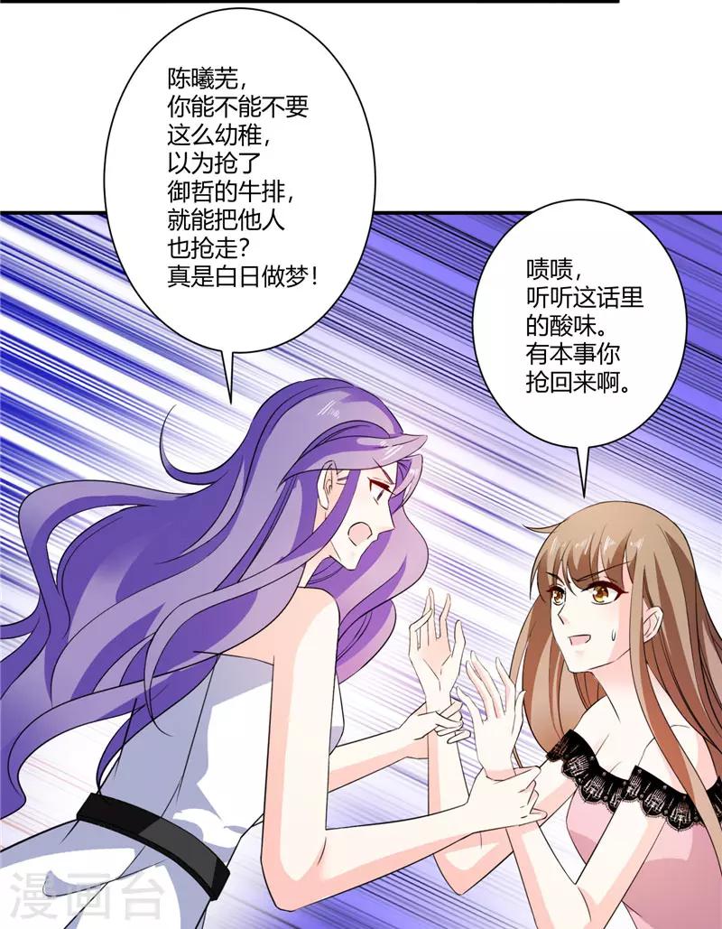 第43话 她在隐瞒些什么22