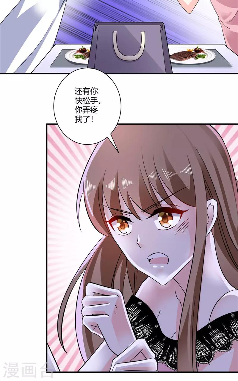 第43话 她在隐瞒些什么23