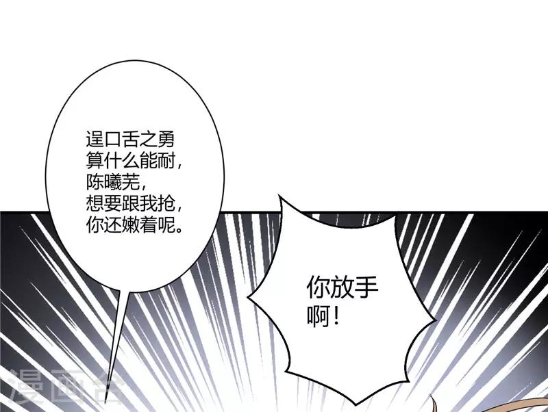 第43话 她在隐瞒些什么24