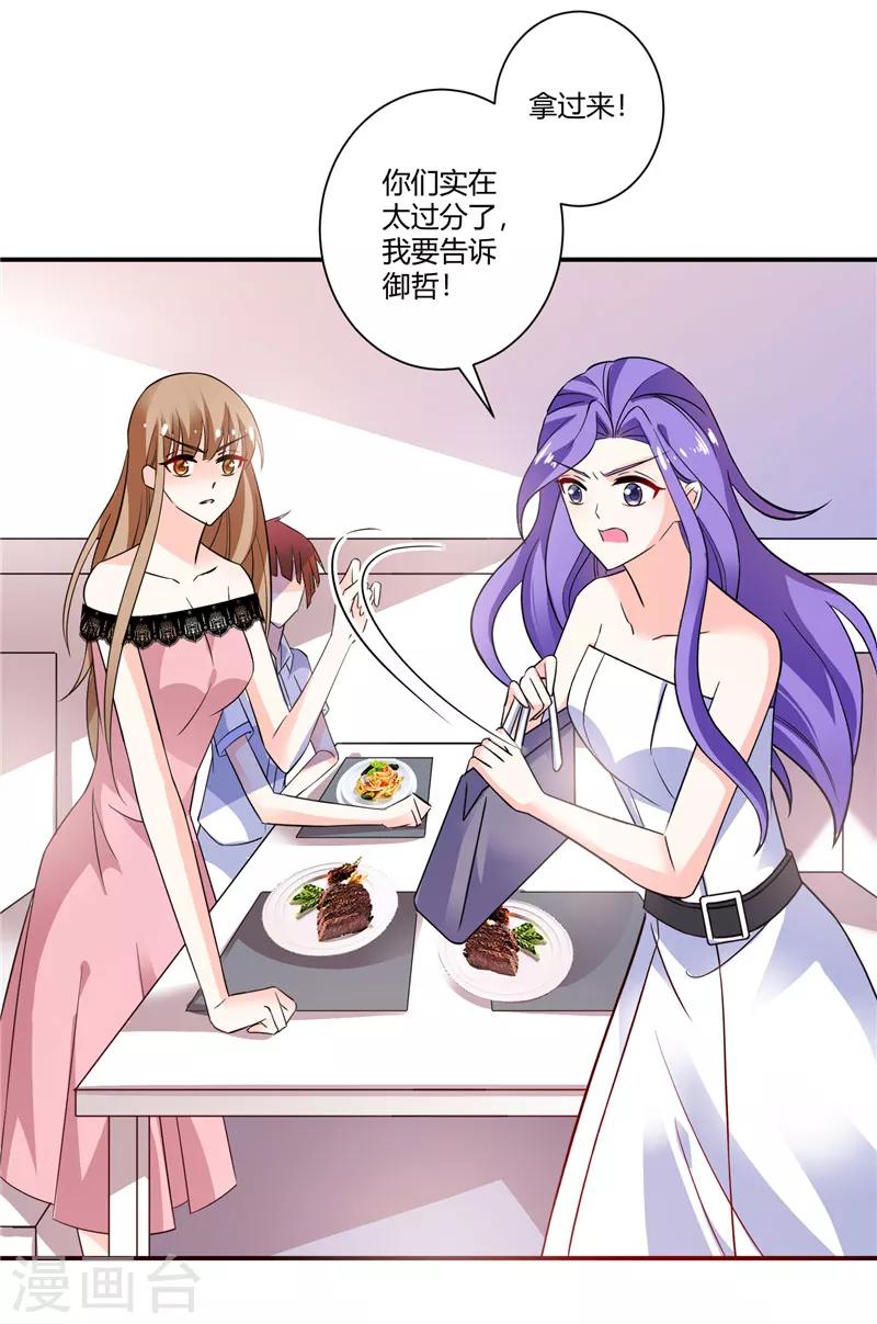 第43话 她在隐瞒些什么28