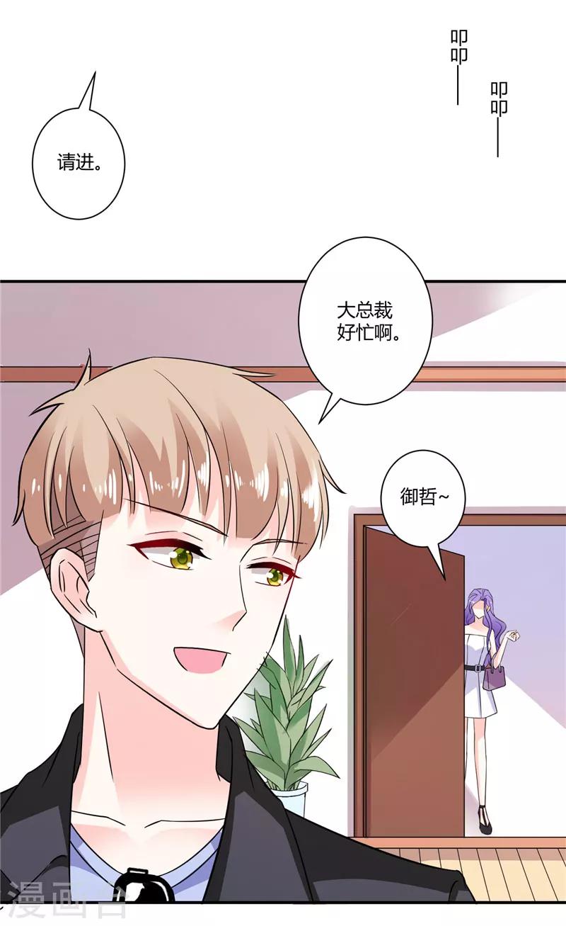 第43话 她在隐瞒些什么3