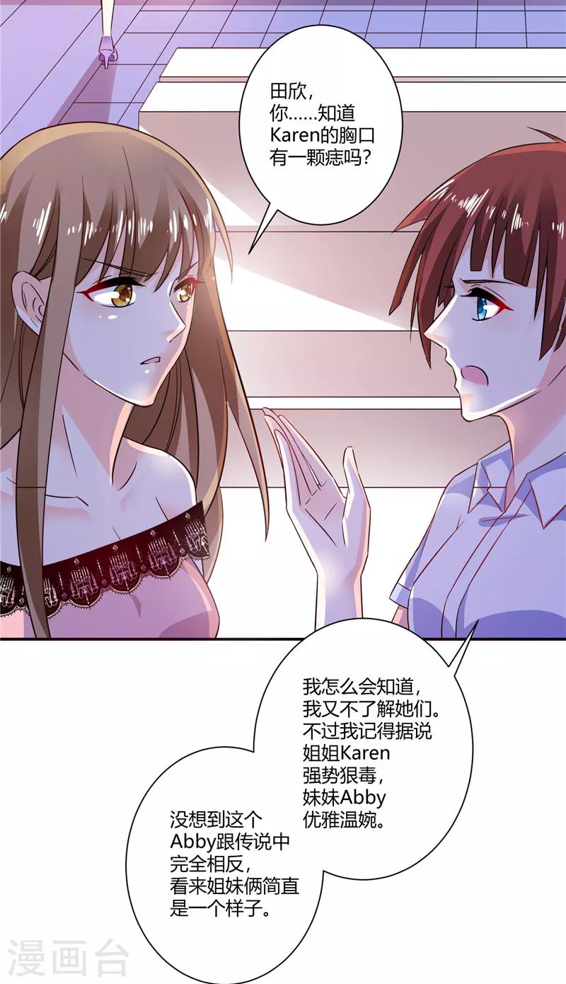第43话 她在隐瞒些什么30