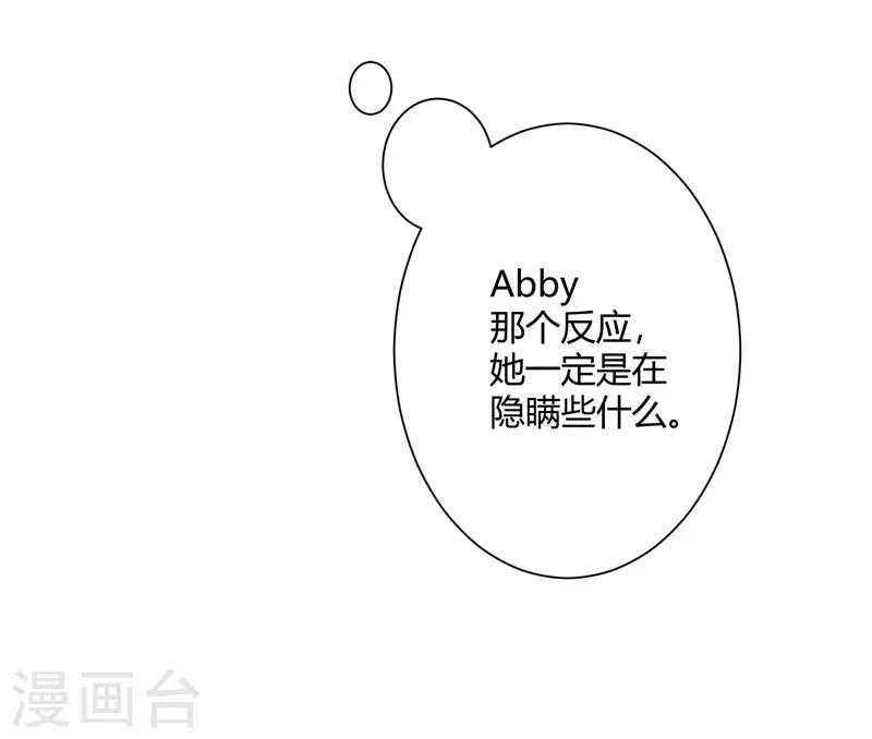 第43话 她在隐瞒些什么32